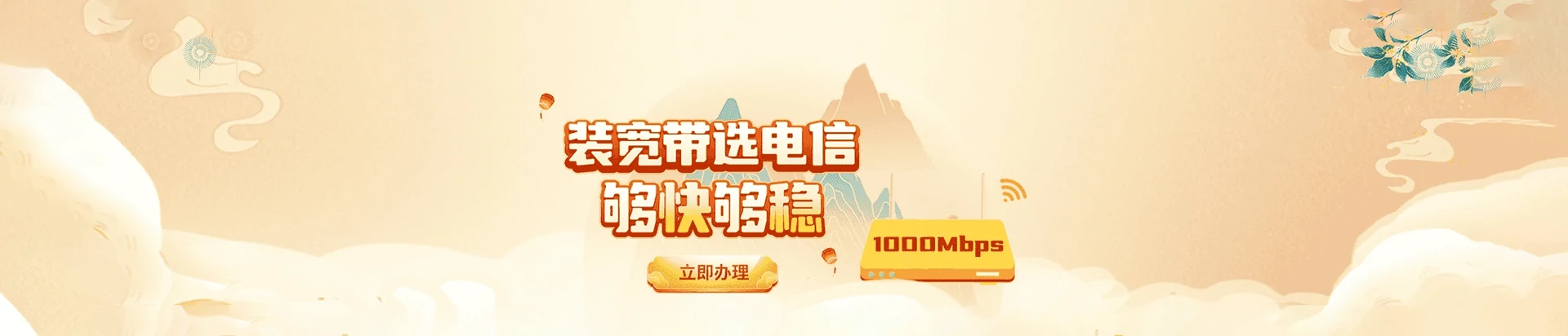 广信区电信宽带
