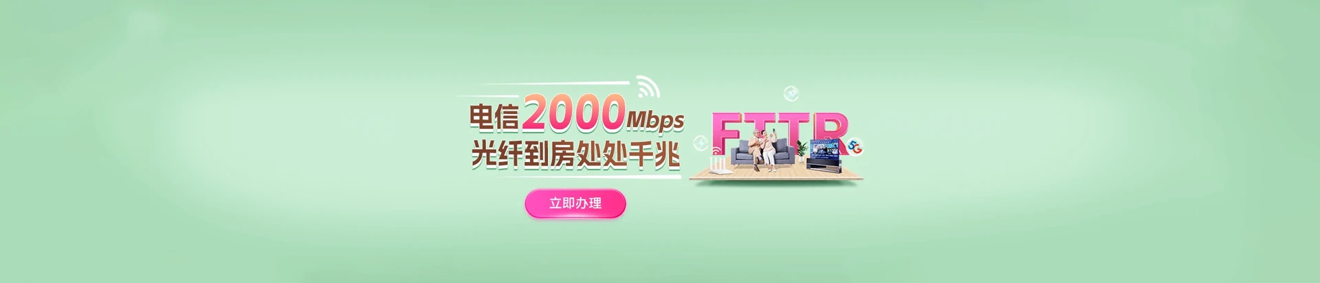 广信区电信宽带