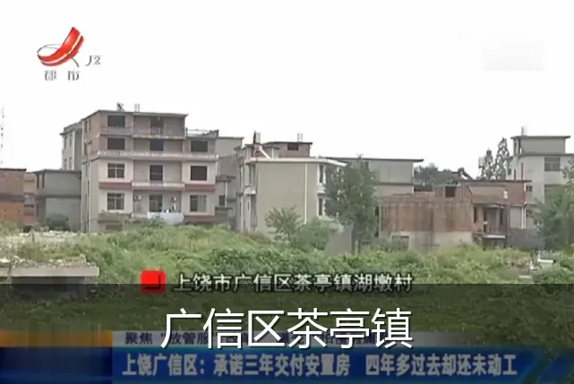 广信区茶亭镇
